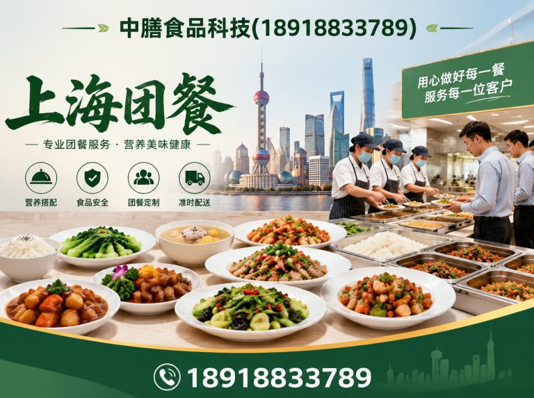 静安区团餐食堂承包展示图